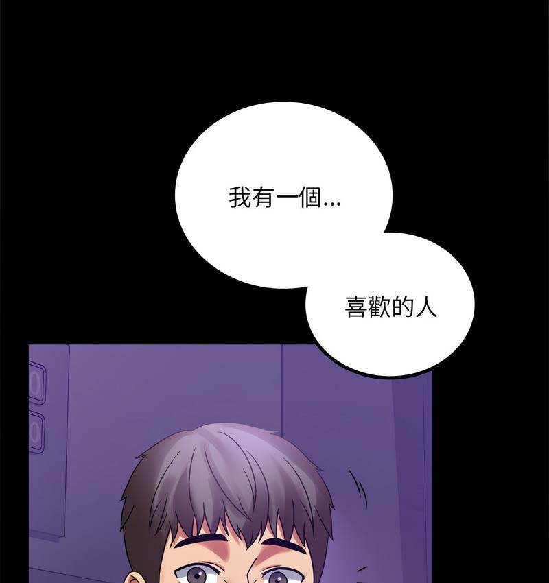 [韩国漫画] 背叛的开始 剧情,熟女人妻#[197P]-131