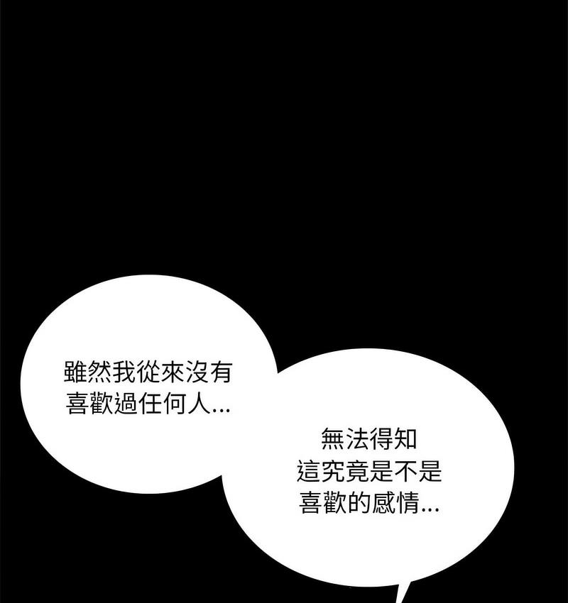 [韩国漫画] 背叛的开始 剧情,熟女人妻#[197P]-133