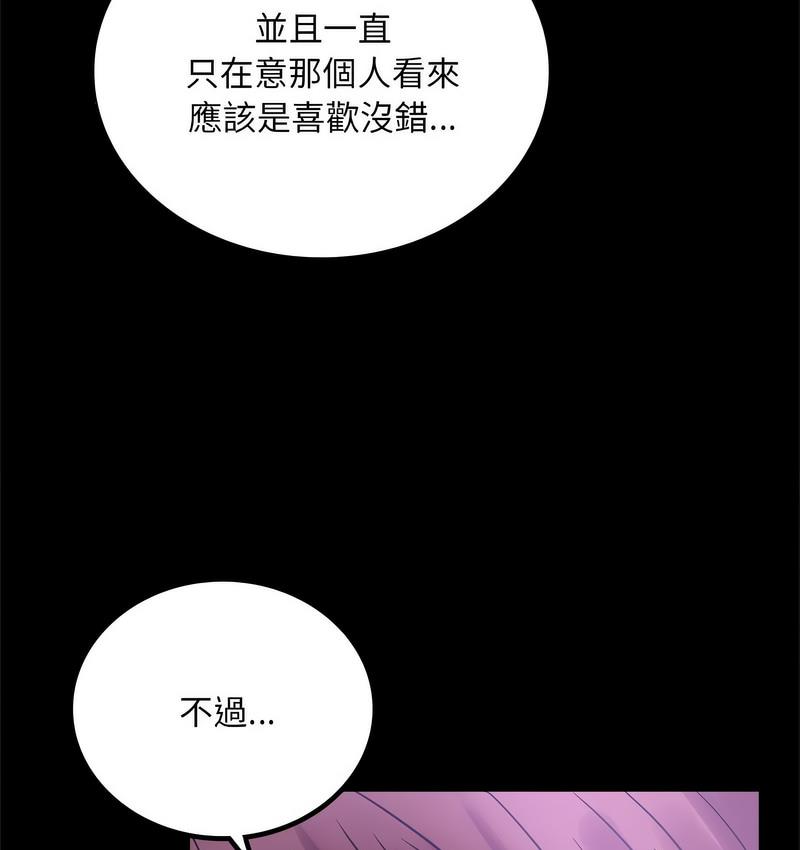 [韩国漫画] 背叛的开始 剧情,熟女人妻#[197P]-135