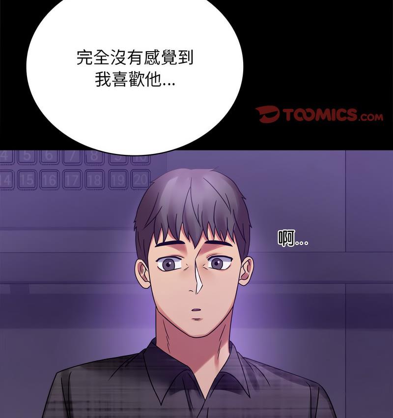 [韩国漫画] 背叛的开始 剧情,熟女人妻#[197P]-138