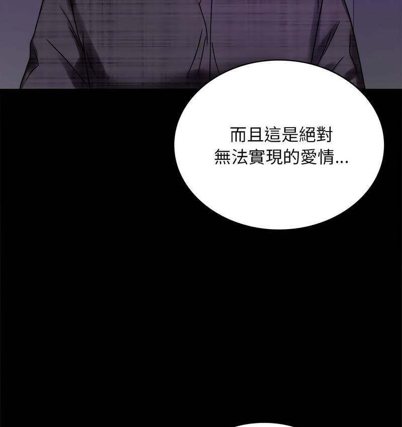 [韩国漫画] 背叛的开始 剧情,熟女人妻#[197P]-139