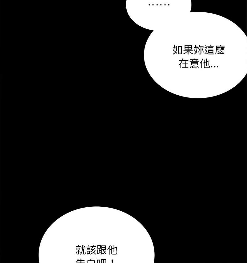 [韩国漫画] 背叛的开始 剧情,熟女人妻#[197P]-144