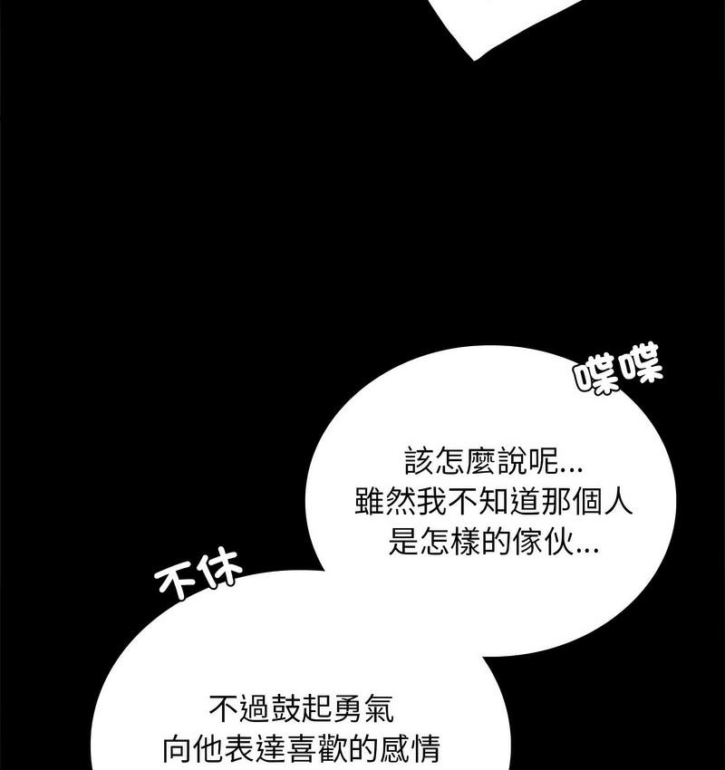 [韩国漫画] 背叛的开始 剧情,熟女人妻#[197P]-147