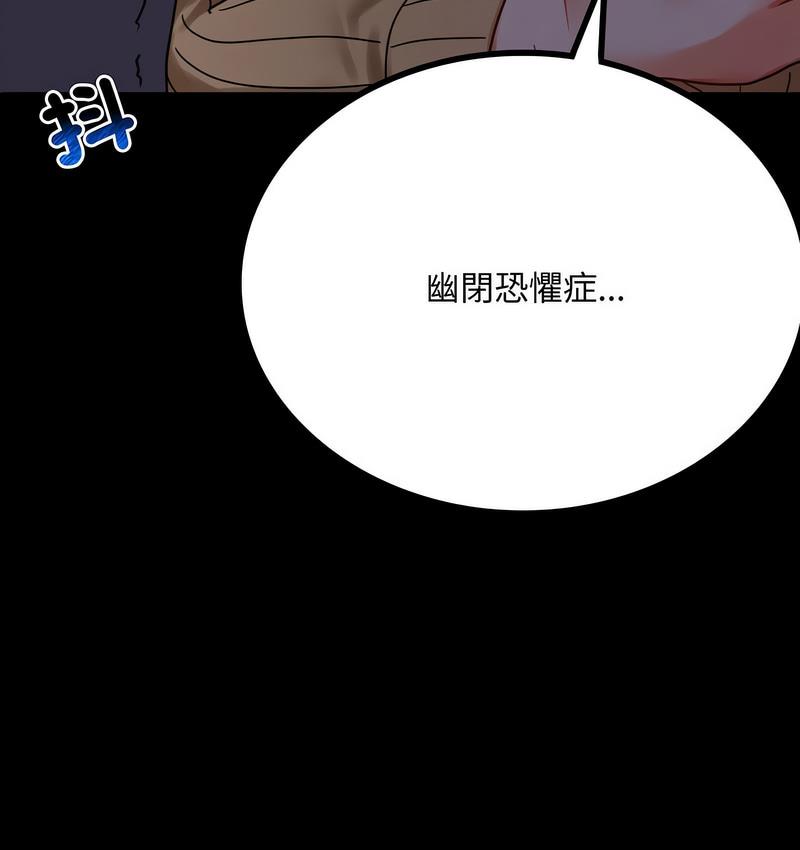 [韩国漫画] 背叛的开始 剧情,熟女人妻#[197P]-15