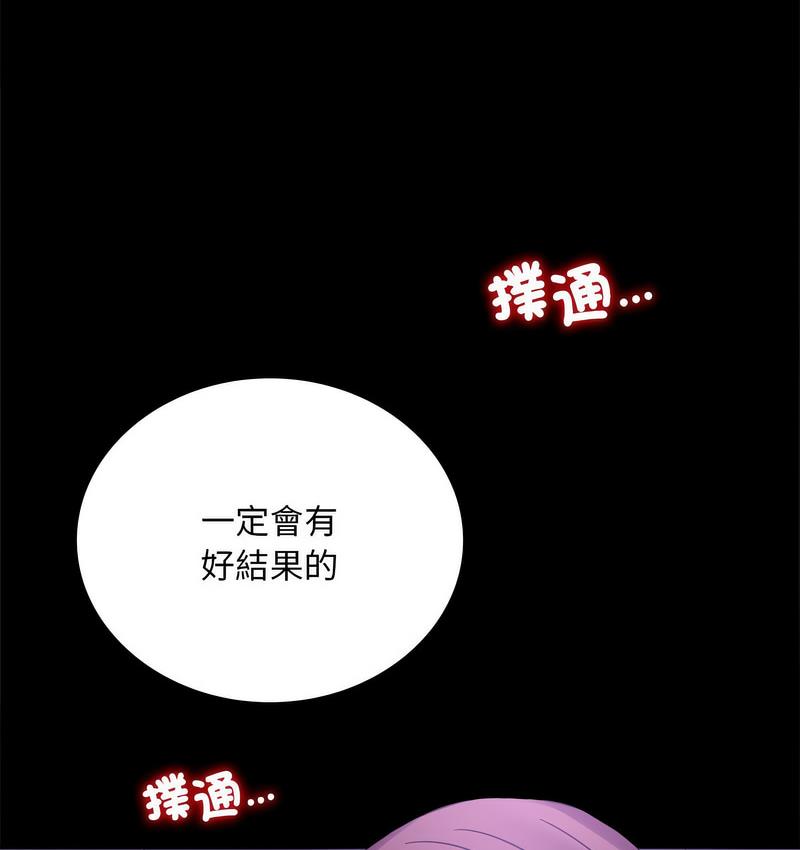 [韩国漫画] 背叛的开始 剧情,熟女人妻#[197P]-159