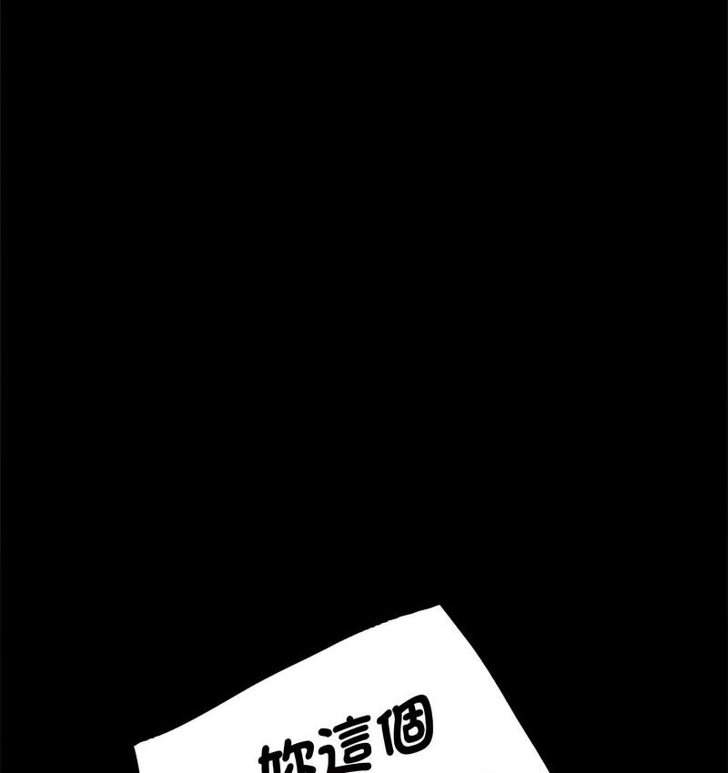 [韩国漫画] 背叛的开始 剧情,熟女人妻#[197P]-193