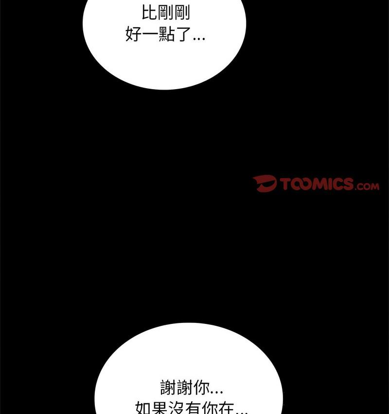 [韩国漫画] 背叛的开始 剧情,熟女人妻#[197P]-27