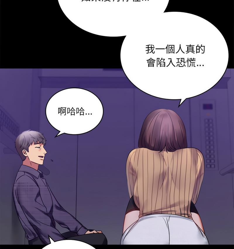 [韩国漫画] 背叛的开始 剧情,熟女人妻#[197P]-28