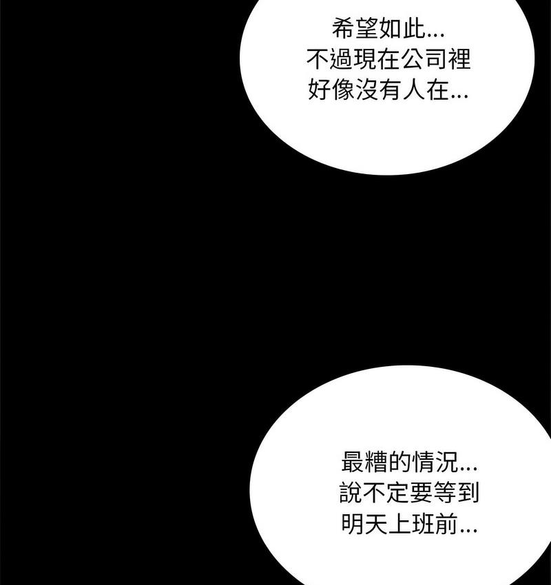 [韩国漫画] 背叛的开始 剧情,熟女人妻#[197P]-31