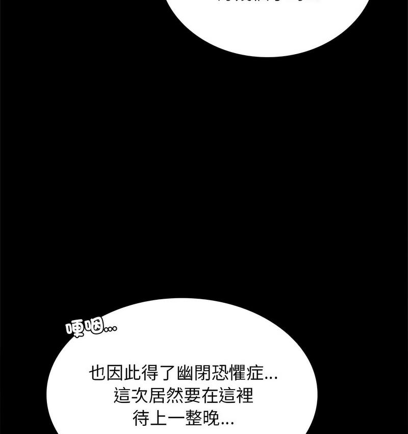 [韩国漫画] 背叛的开始 剧情,熟女人妻#[197P]-36