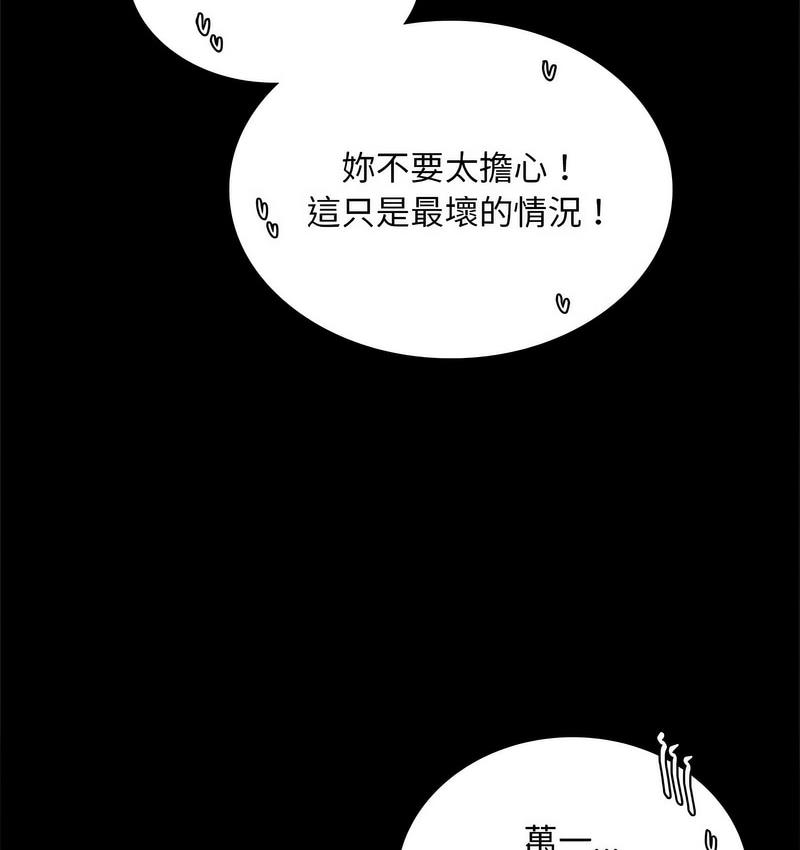 [韩国漫画] 背叛的开始 剧情,熟女人妻#[197P]-38