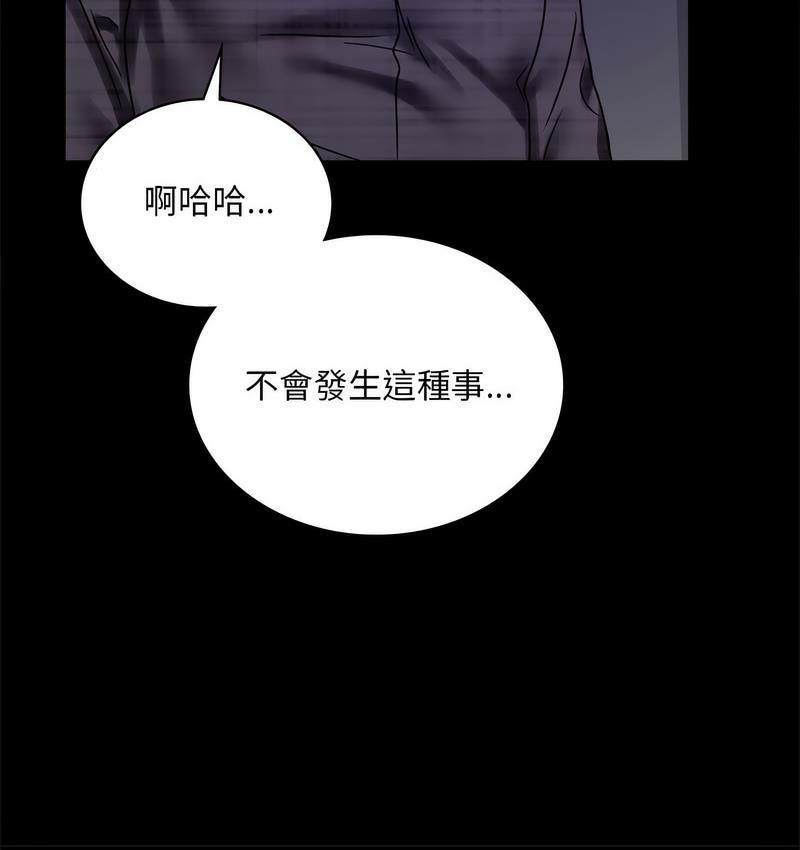 [韩国漫画] 背叛的开始 剧情,熟女人妻#[197P]-40