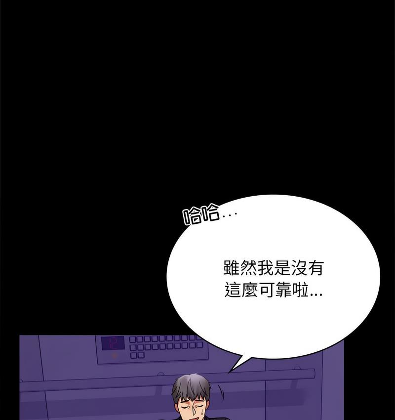 [韩国漫画] 背叛的开始 剧情,熟女人妻#[197P]-47