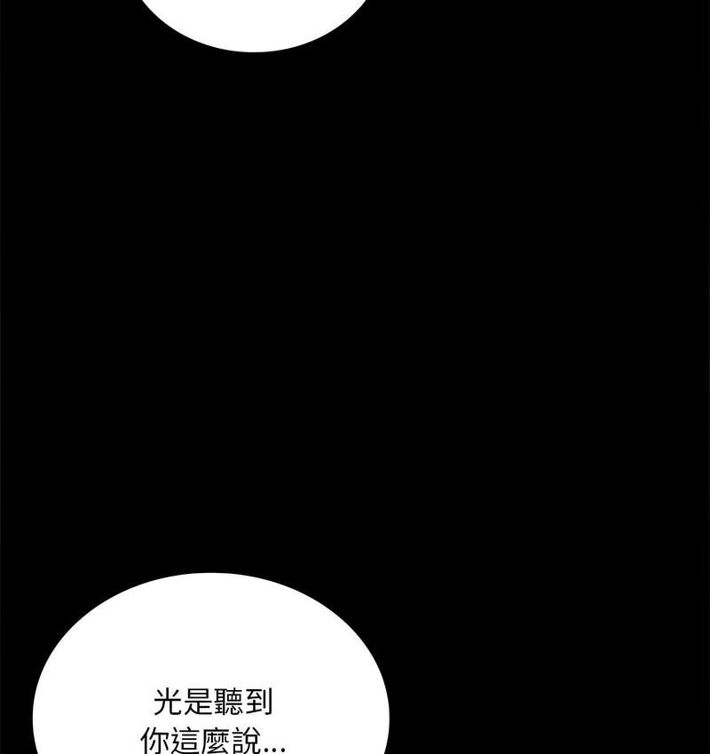 [韩国漫画] 背叛的开始 剧情,熟女人妻#[197P]-49