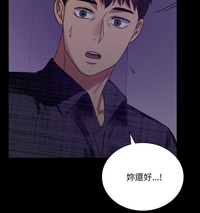 [韩国漫画] 背叛的开始 剧情,熟女人妻#[197P]-5