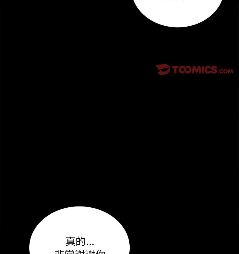 [韩国漫画] 背叛的开始 剧情,熟女人妻#[197P]-51