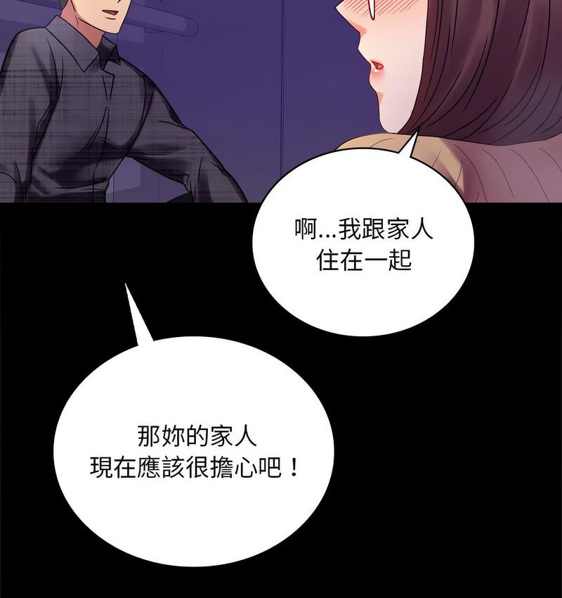 [韩国漫画] 背叛的开始 剧情,熟女人妻#[197P]-57