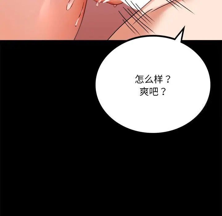 [韩国漫画] 背叛的开始 剧情,熟女人妻#[215P]-100