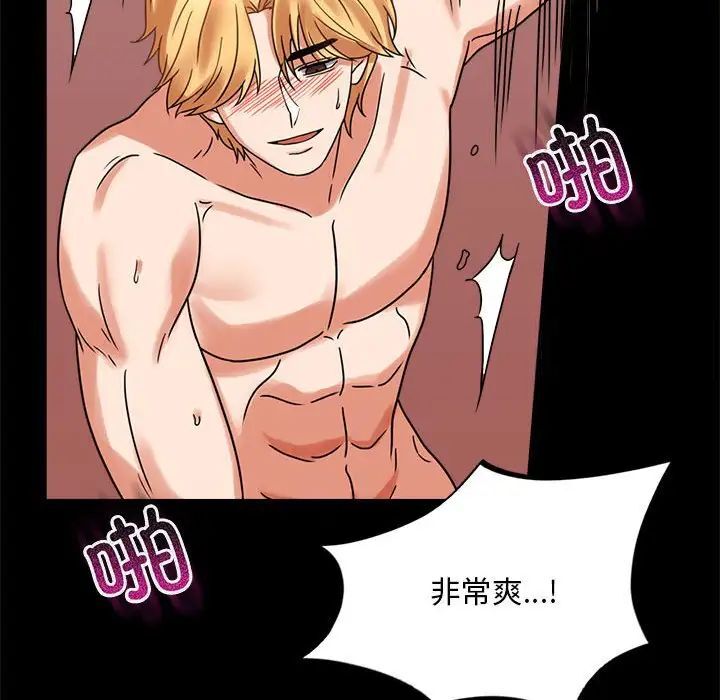 [韩国漫画] 背叛的开始 剧情,熟女人妻#[215P]-102