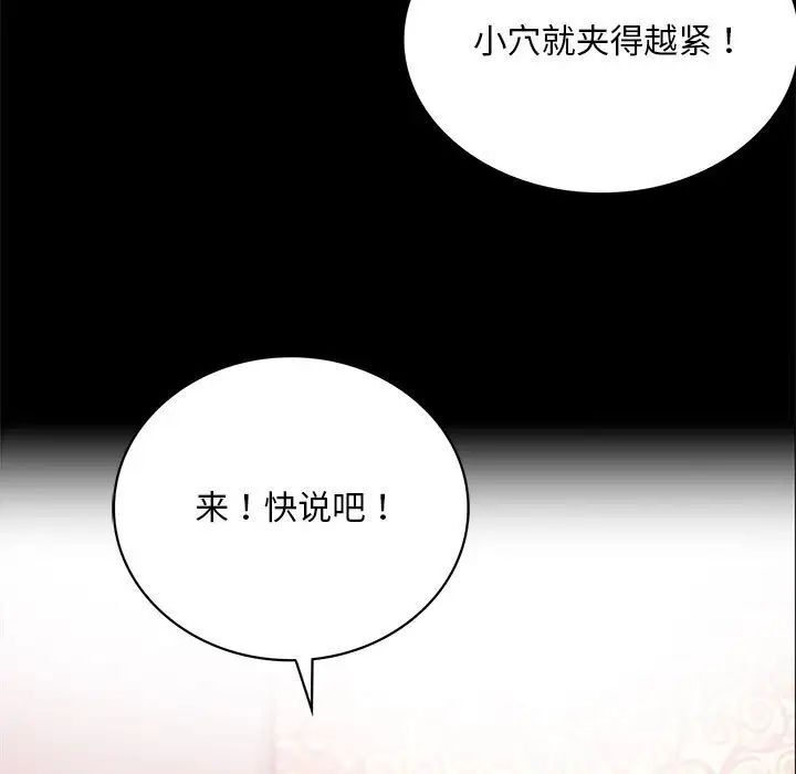 [韩国漫画] 背叛的开始 剧情,熟女人妻#[215P]-105