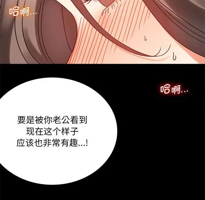 [韩国漫画] 背叛的开始 剧情,熟女人妻#[215P]-112