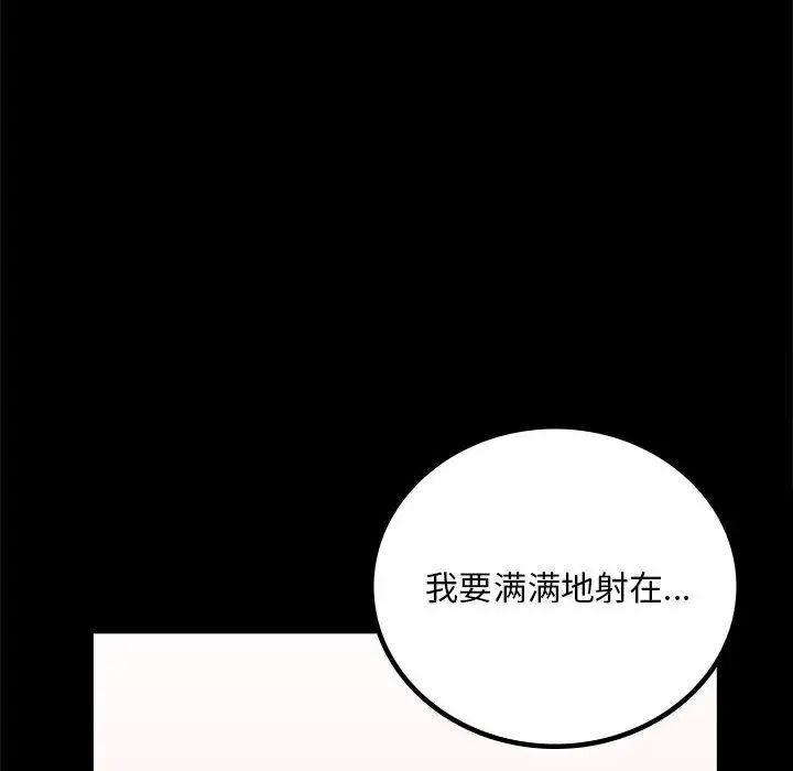 [韩国漫画] 背叛的开始 剧情,熟女人妻#[215P]-113