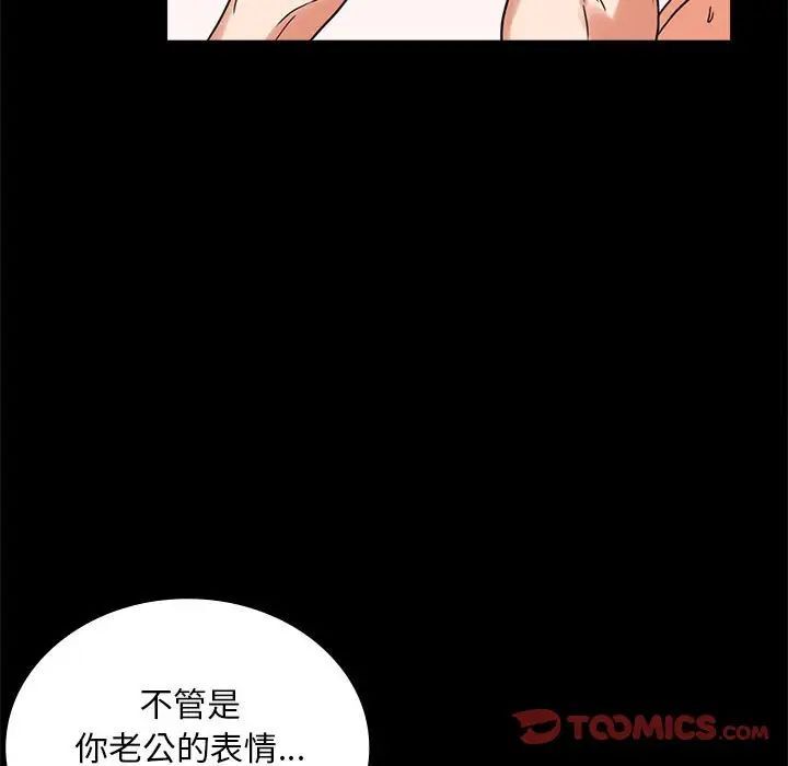 [韩国漫画] 背叛的开始 剧情,熟女人妻#[215P]-115