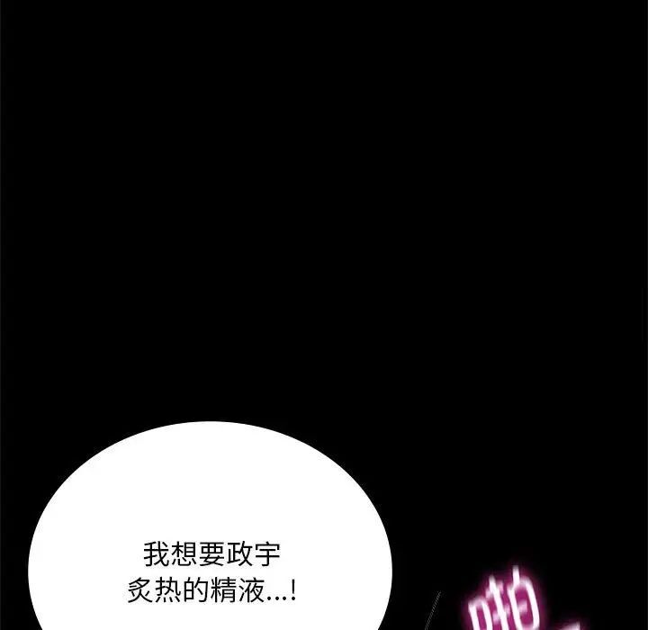 [韩国漫画] 背叛的开始 剧情,熟女人妻#[215P]-124