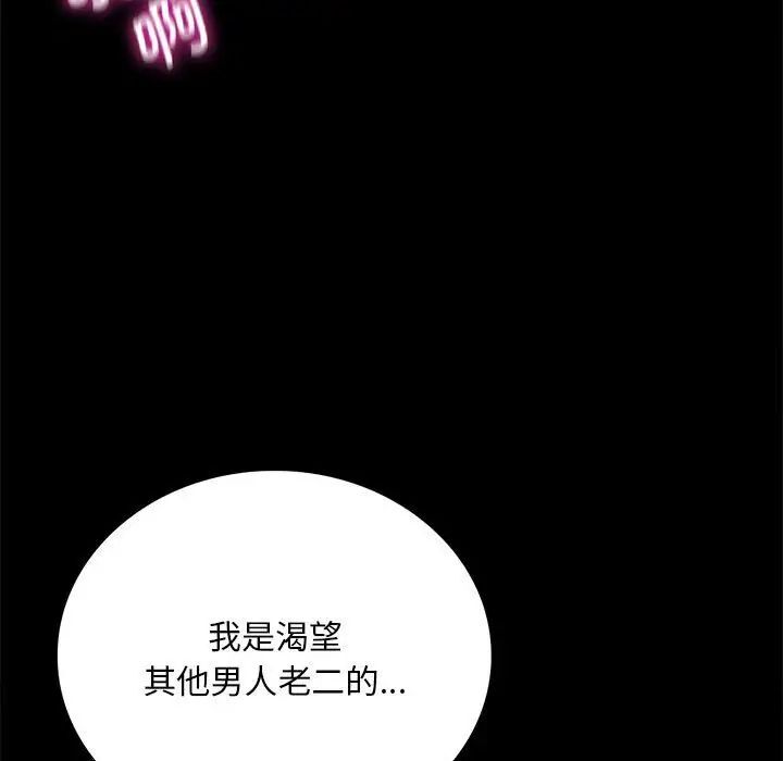 [韩国漫画] 背叛的开始 剧情,熟女人妻#[215P]-126