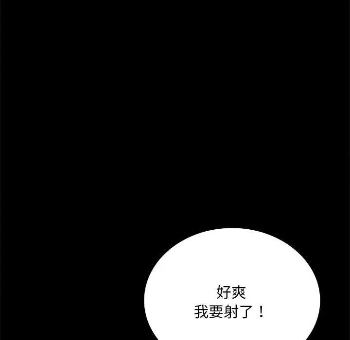 [韩国漫画] 背叛的开始 剧情,熟女人妻#[215P]-134