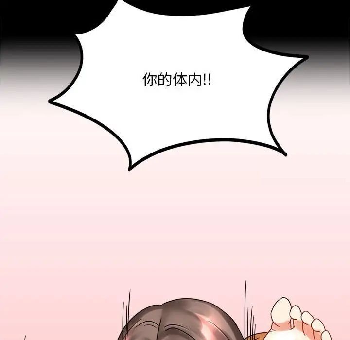 [韩国漫画] 背叛的开始 剧情,熟女人妻#[215P]-139
