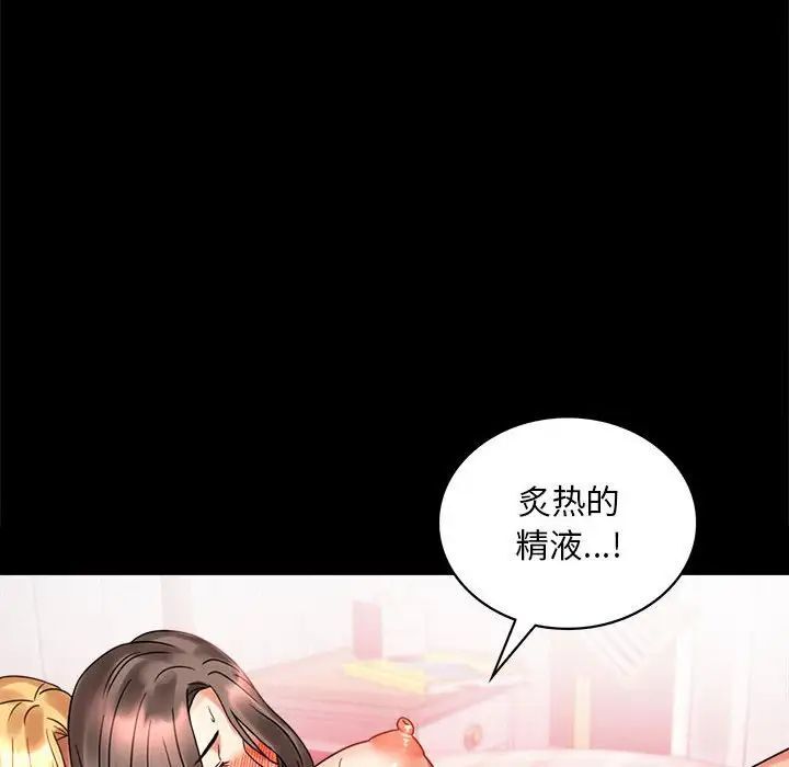 [韩国漫画] 背叛的开始 剧情,熟女人妻#[215P]-149