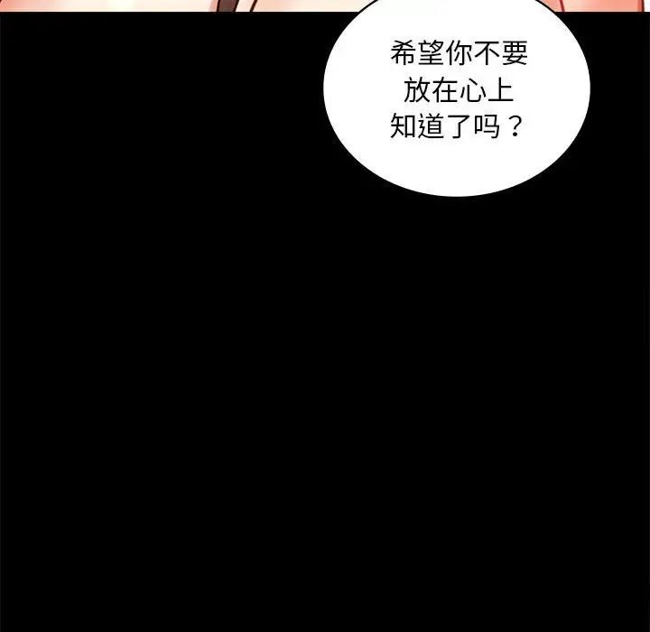 [韩国漫画] 背叛的开始 剧情,熟女人妻#[215P]-160