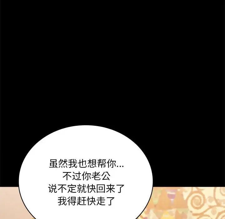 [韩国漫画] 背叛的开始 剧情,熟女人妻#[215P]-163