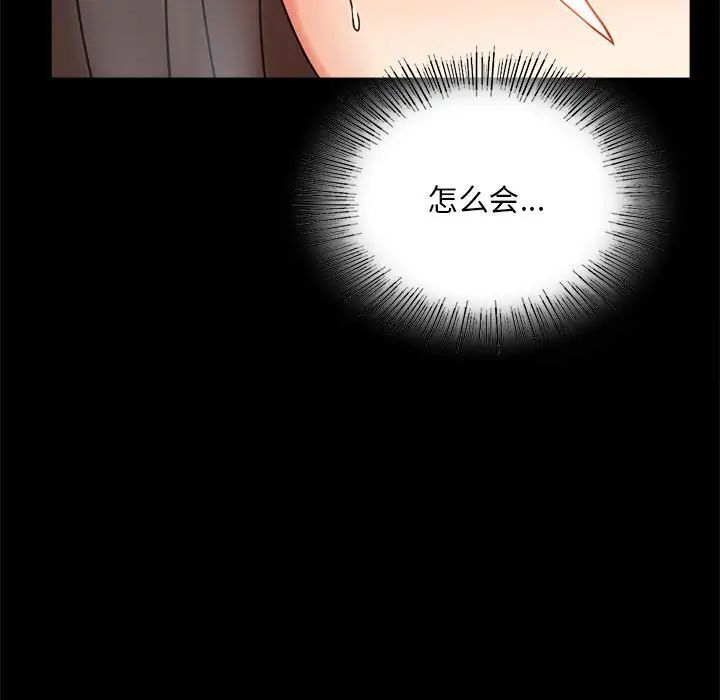 [韩国漫画] 背叛的开始 剧情,熟女人妻#[215P]-168