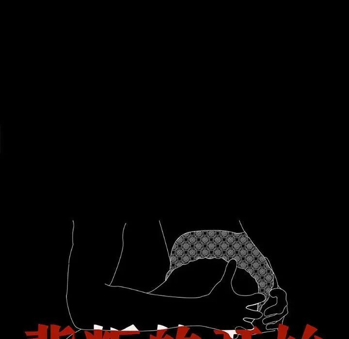 [韩国漫画] 背叛的开始 剧情,熟女人妻#[215P]-17