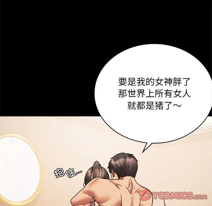 [韩国漫画] 背叛的开始 剧情,熟女人妻#[215P]-182