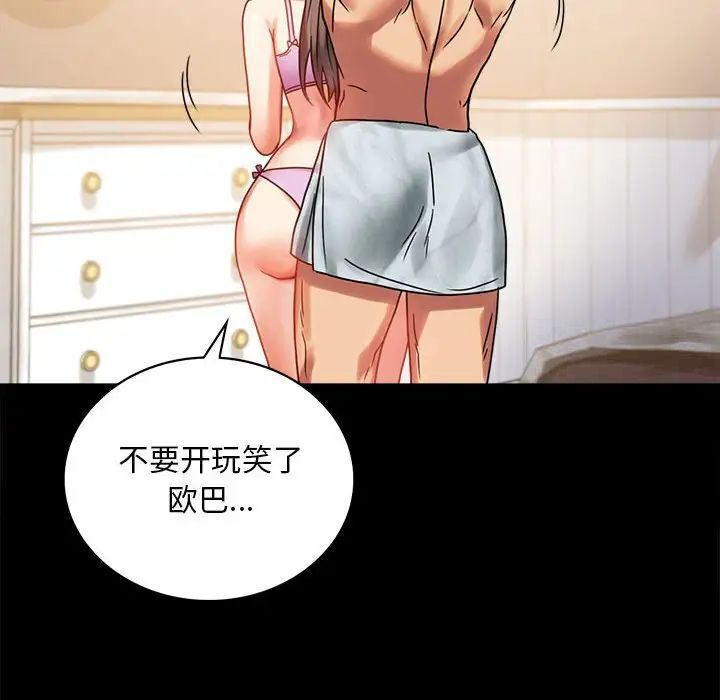 [韩国漫画] 背叛的开始 剧情,熟女人妻#[215P]-183