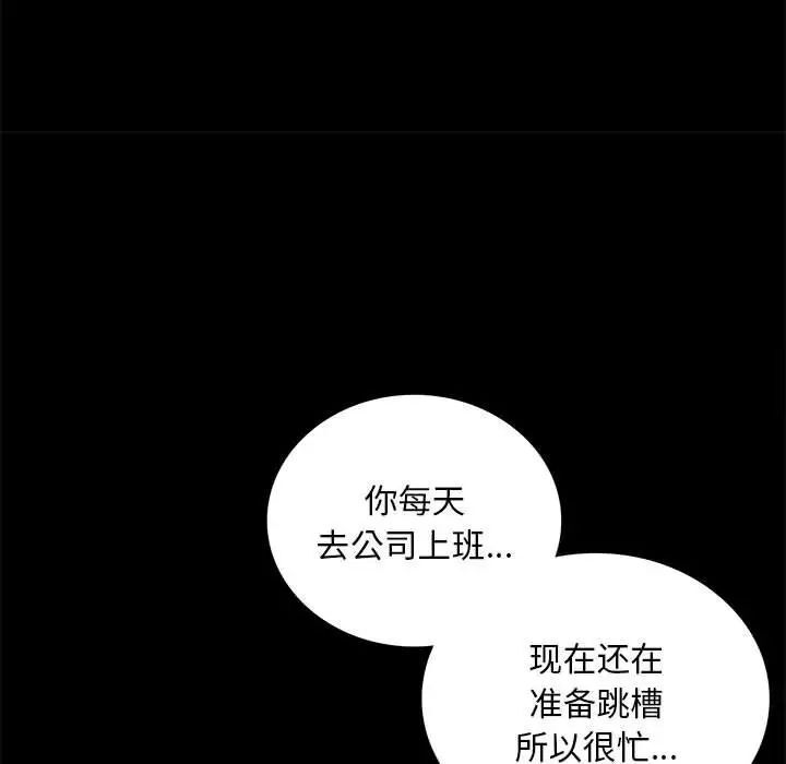 [韩国漫画] 背叛的开始 剧情,熟女人妻#[215P]-184