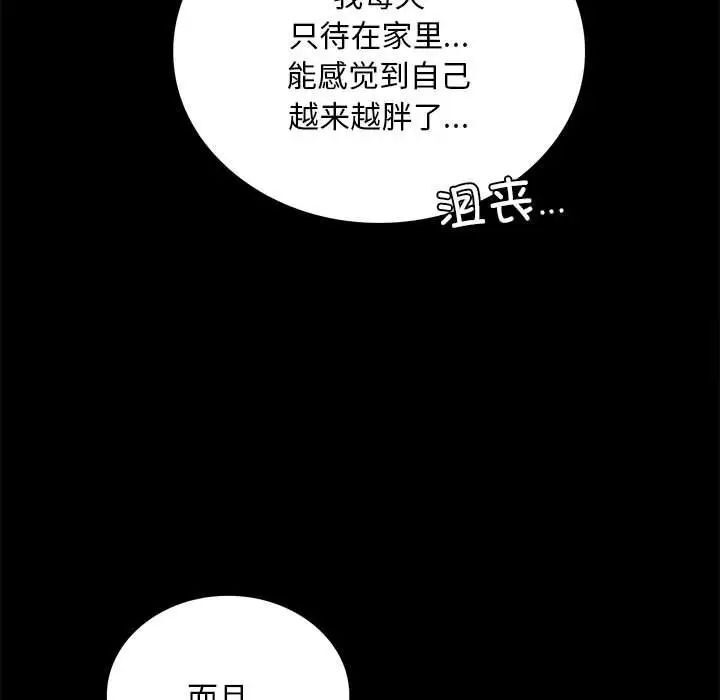 [韩国漫画] 背叛的开始 剧情,熟女人妻#[215P]-186