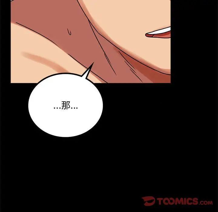 [韩国漫画] 背叛的开始 剧情,熟女人妻#[215P]-190