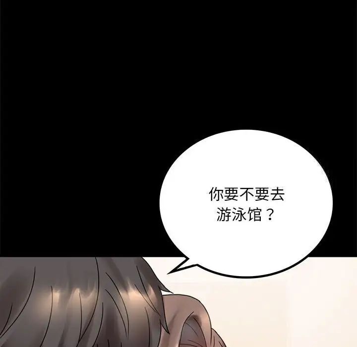 [韩国漫画] 背叛的开始 剧情,熟女人妻#[215P]-191