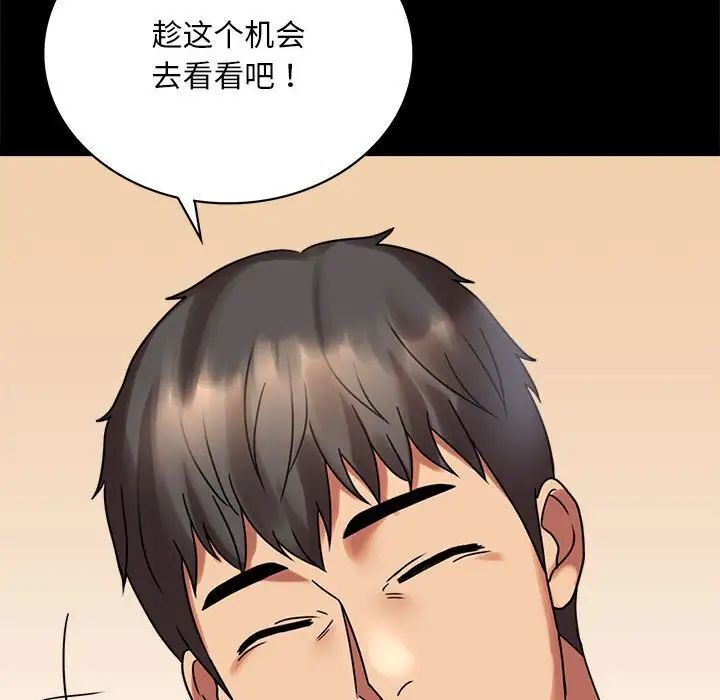 [韩国漫画] 背叛的开始 剧情,熟女人妻#[215P]-196