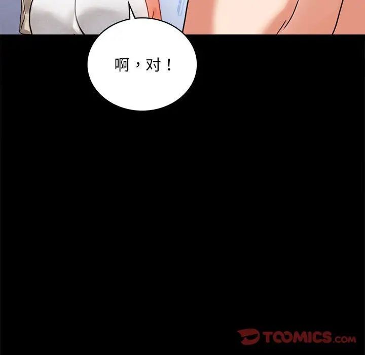 [韩国漫画] 背叛的开始 剧情,熟女人妻#[215P]-205
