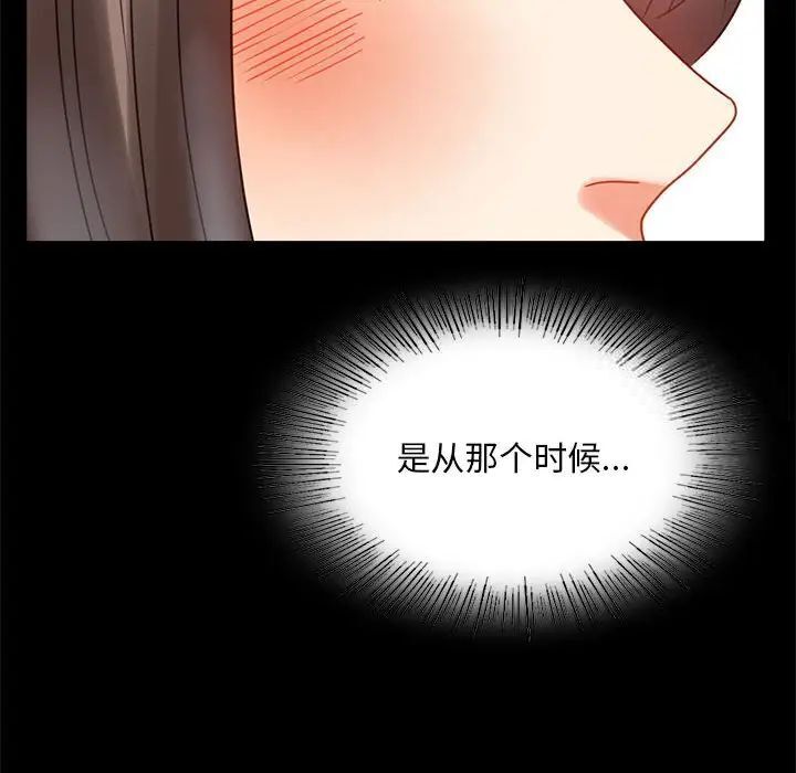 [韩国漫画] 背叛的开始 剧情,熟女人妻#[215P]-207
