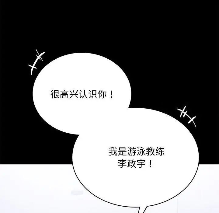 [韩国漫画] 背叛的开始 剧情,熟女人妻#[215P]-208