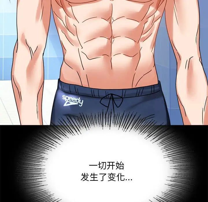 [韩国漫画] 背叛的开始 剧情,熟女人妻#[215P]-210