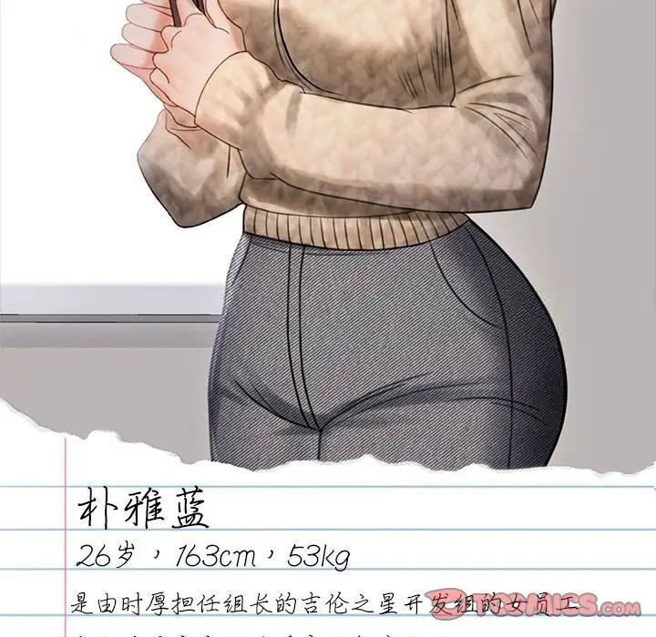 [韩国漫画] 背叛的开始 剧情,熟女人妻#[215P]-213