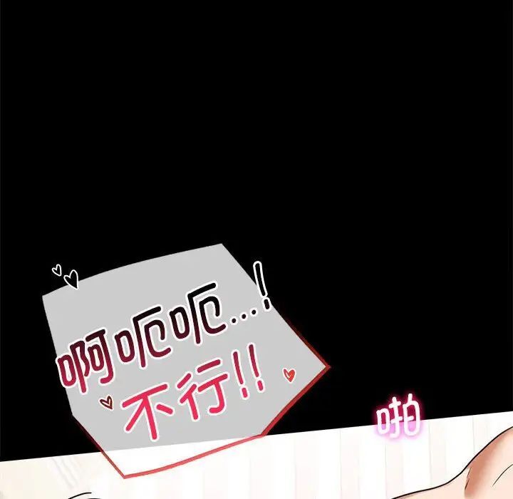 [韩国漫画] 背叛的开始 剧情,熟女人妻#[215P]-22