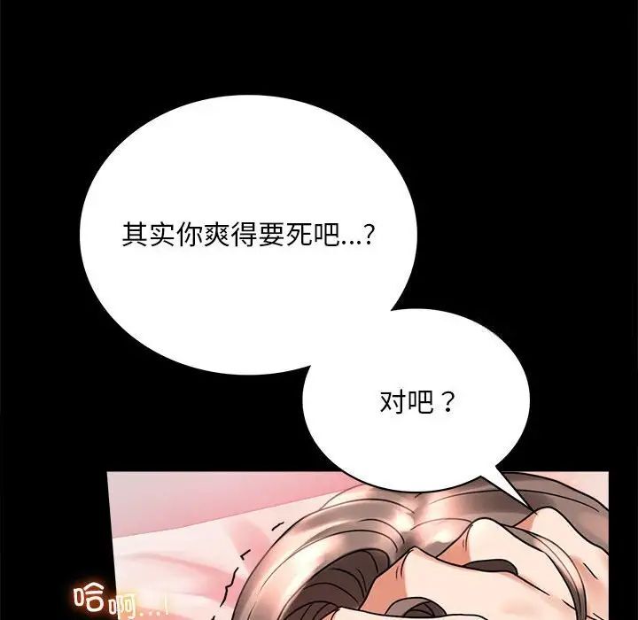 [韩国漫画] 背叛的开始 剧情,熟女人妻#[215P]-30
